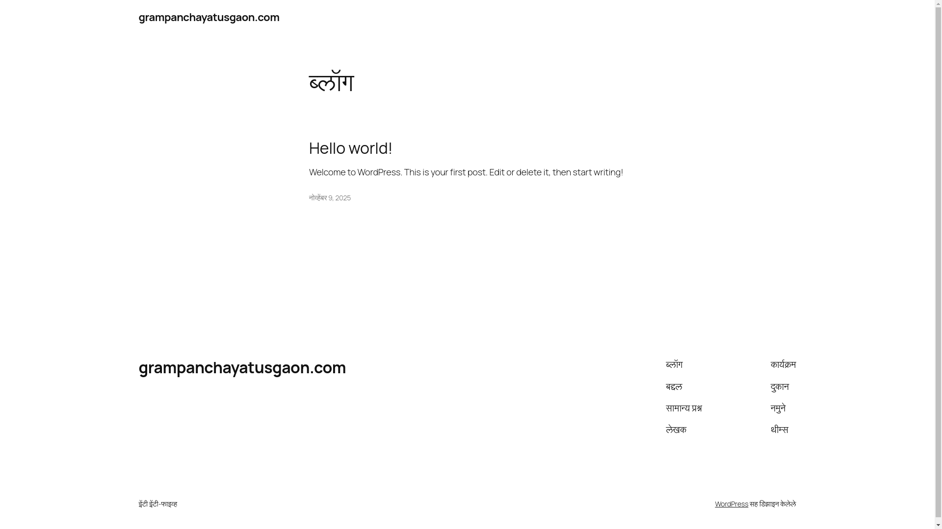 website screenshot of https://grampanchayatusgaon.com/