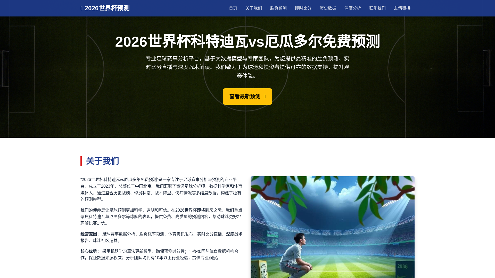 website screenshot of https://ketediwavseguaduoermianfeiyuce.com.cn/