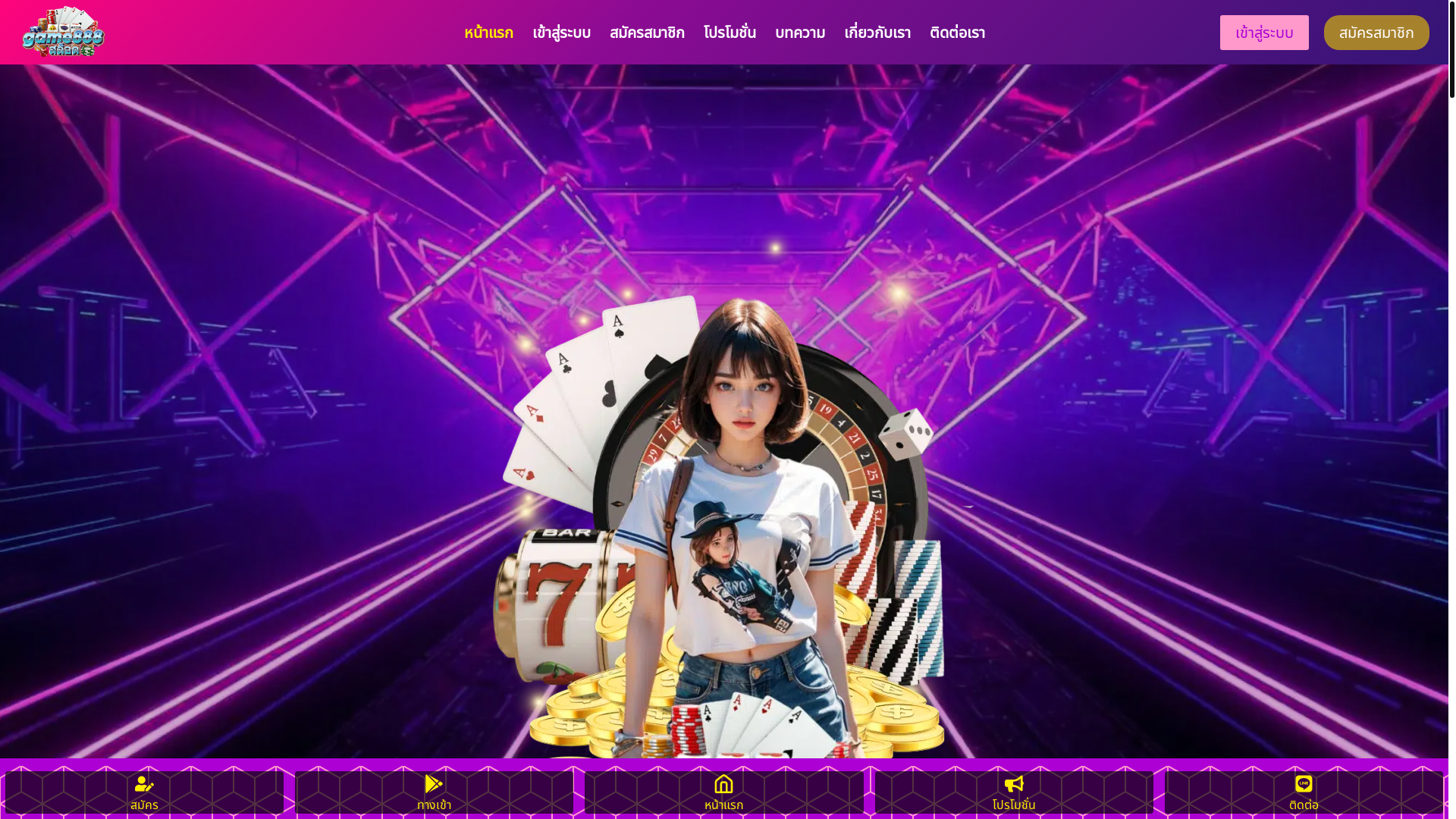 website screenshot of https://game888-slot.com/