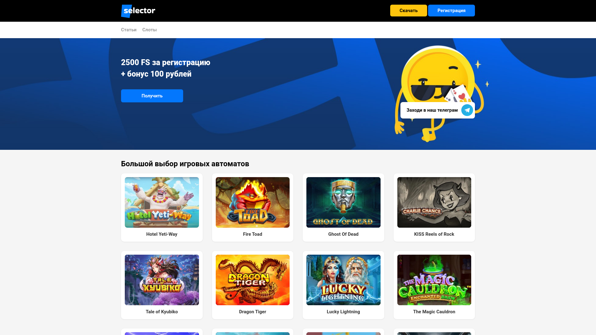 website screenshot of https://selector7-vip.hair