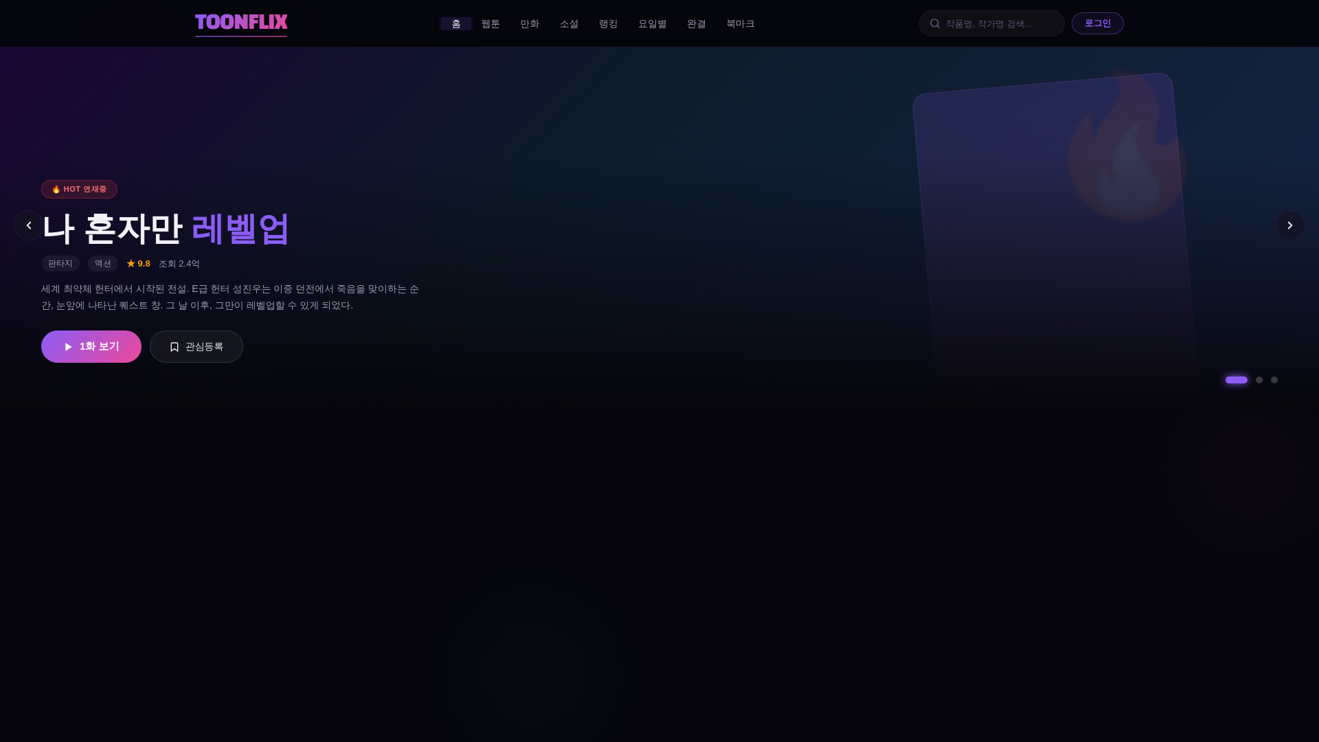 website screenshot of https://toonflix.app/