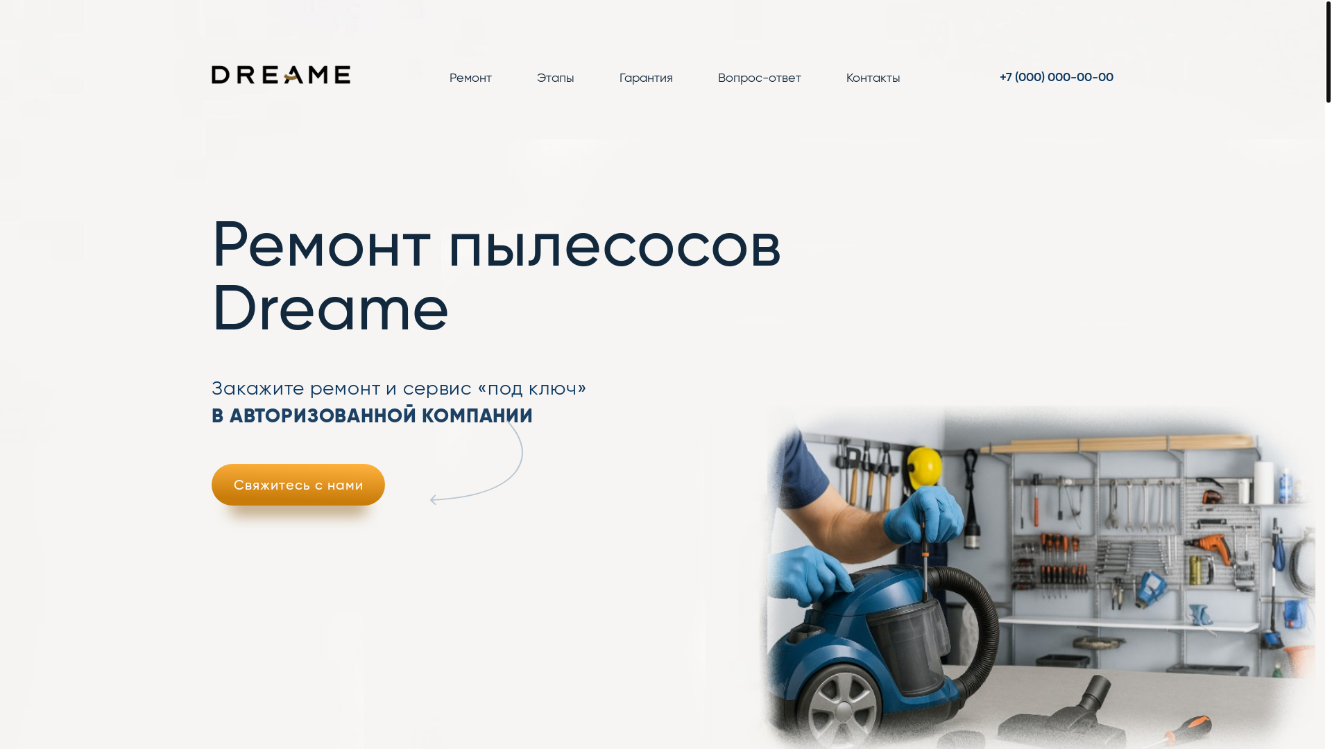 website screenshot of https://service-drme.ru/