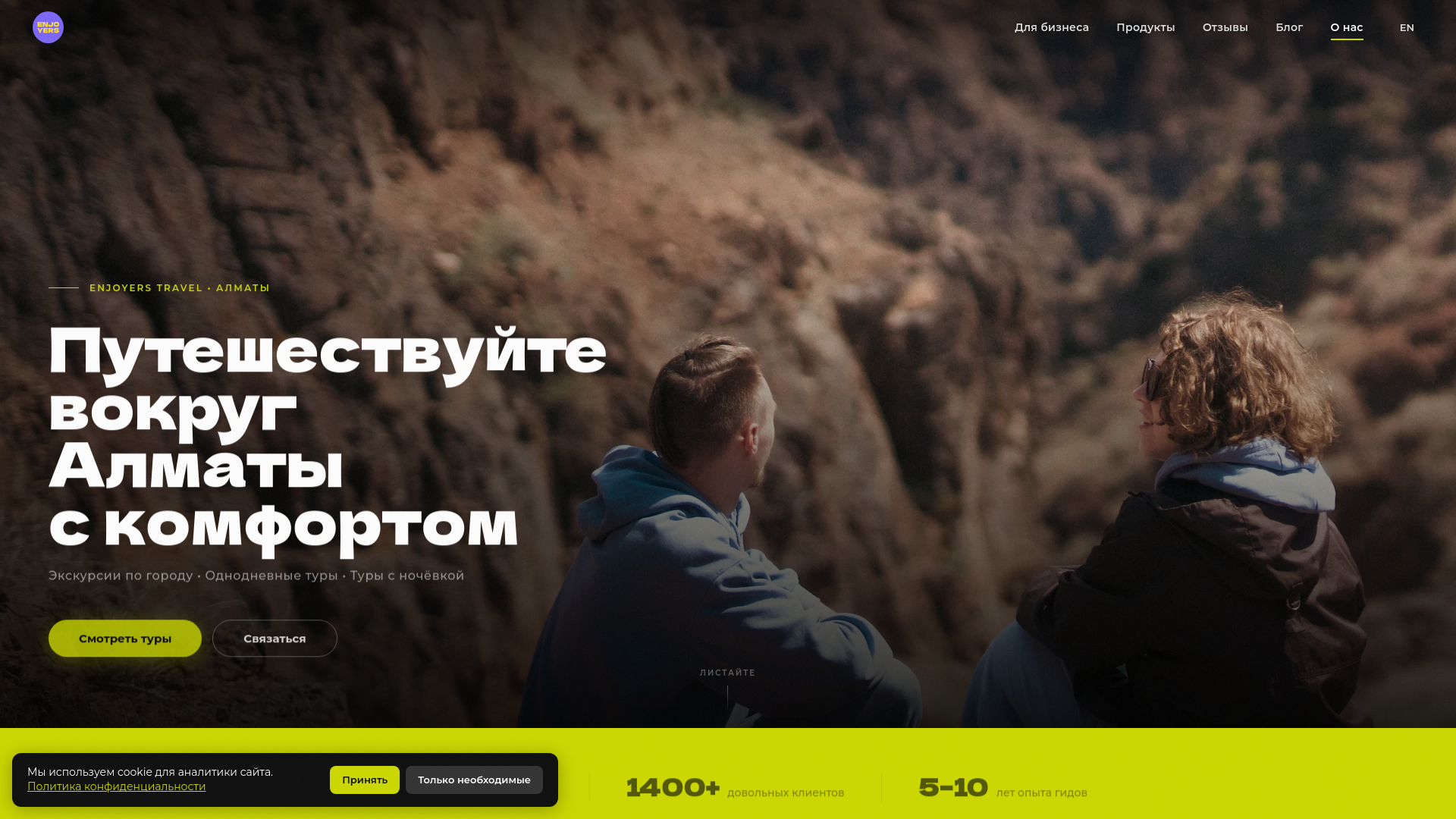 website screenshot of https://enjoyers-website.pages.dev/