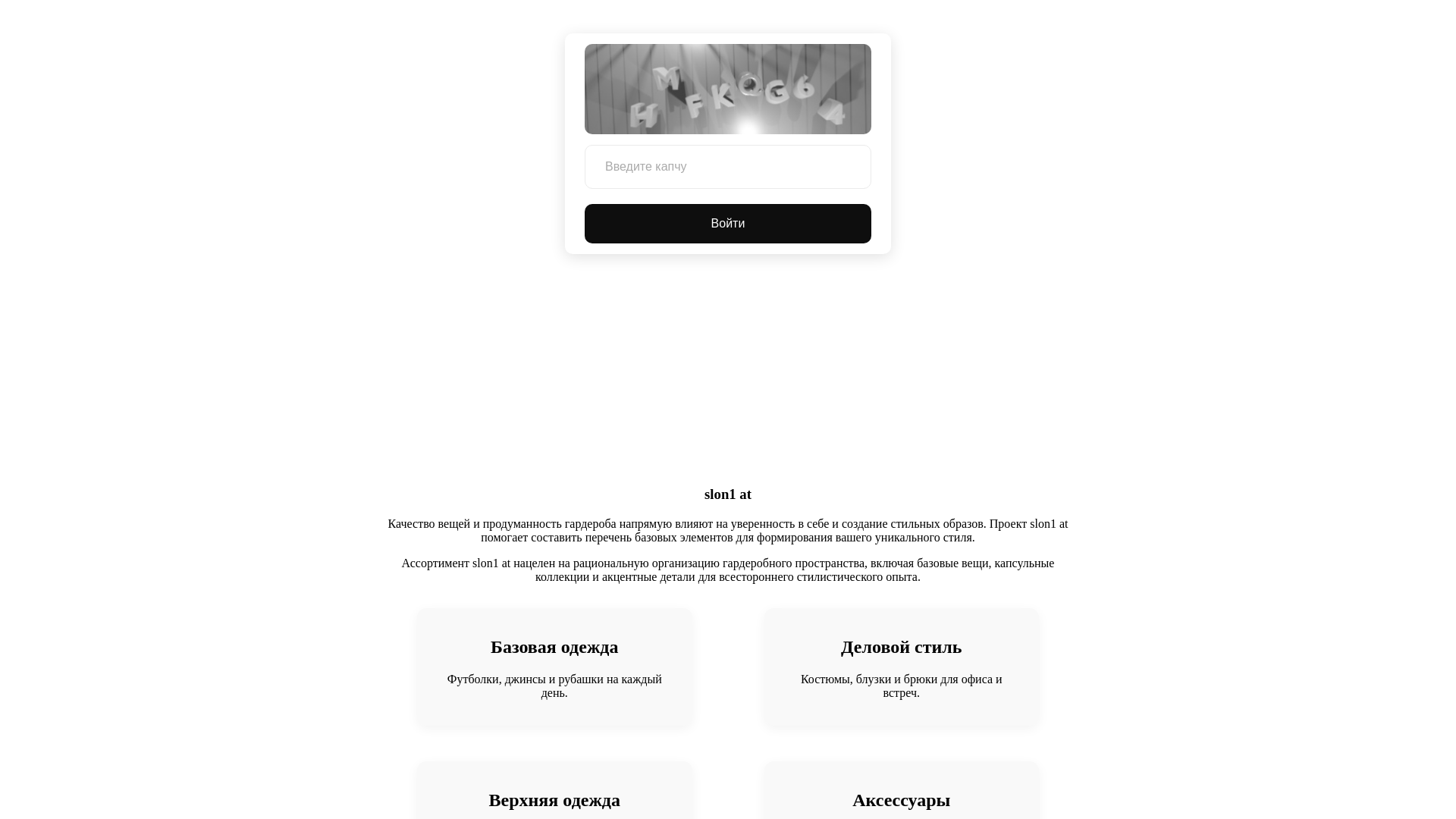 website screenshot of https://slon-----1----------at.ru/