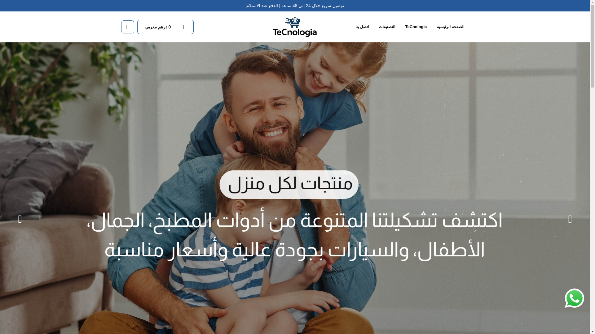 website screenshot of https://tecnologia.ma/