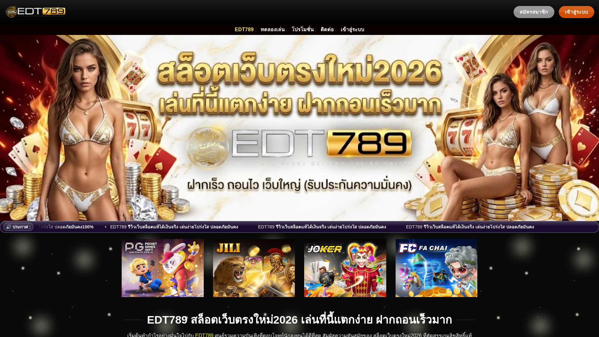 website screenshot of https://edt789-x.com