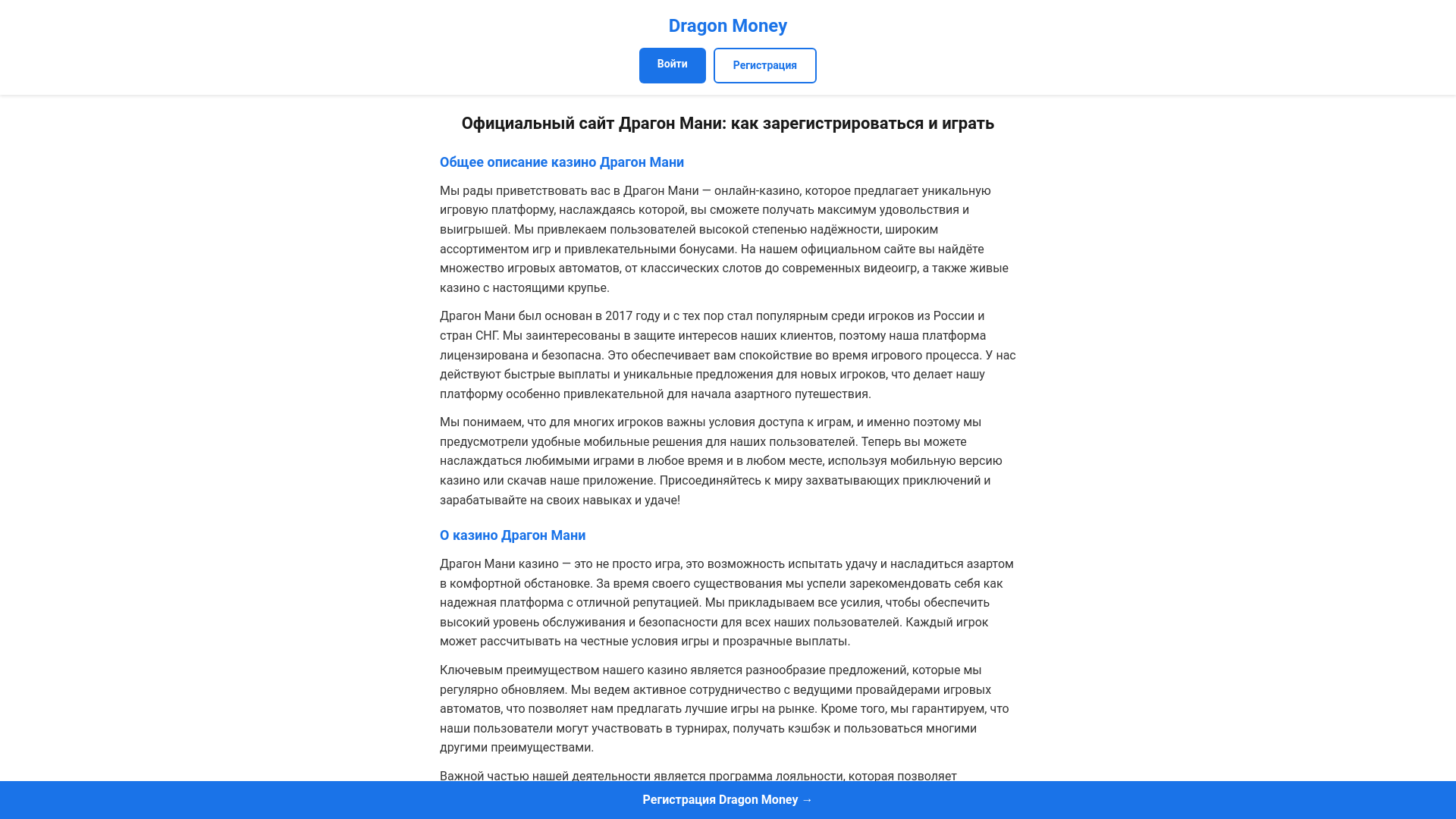 website screenshot of https://amp-avanta-plus.ru/