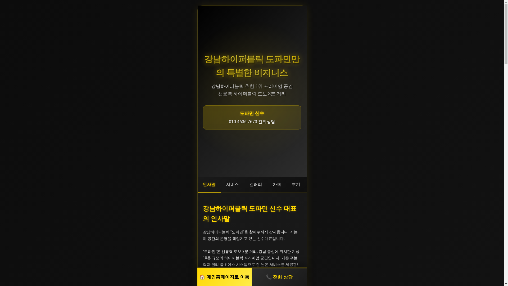 website screenshot of https://dopasinsu.com/