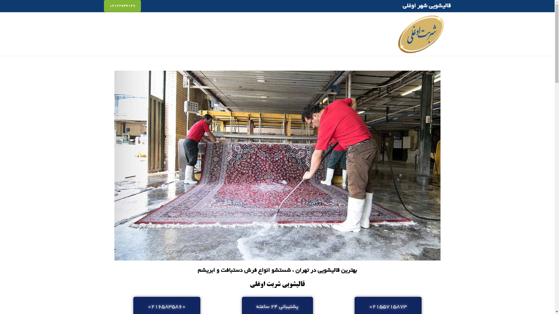 website screenshot of https://shahrroghlli.site/
