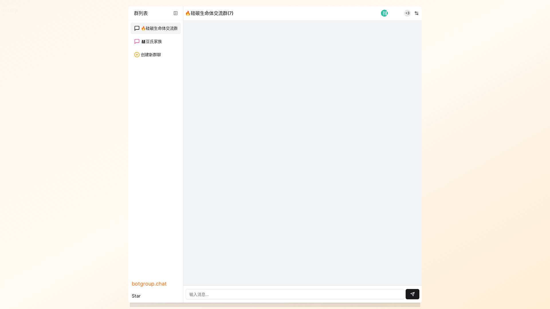 website screenshot of https://botgroup-chat-ayj.pages.dev/