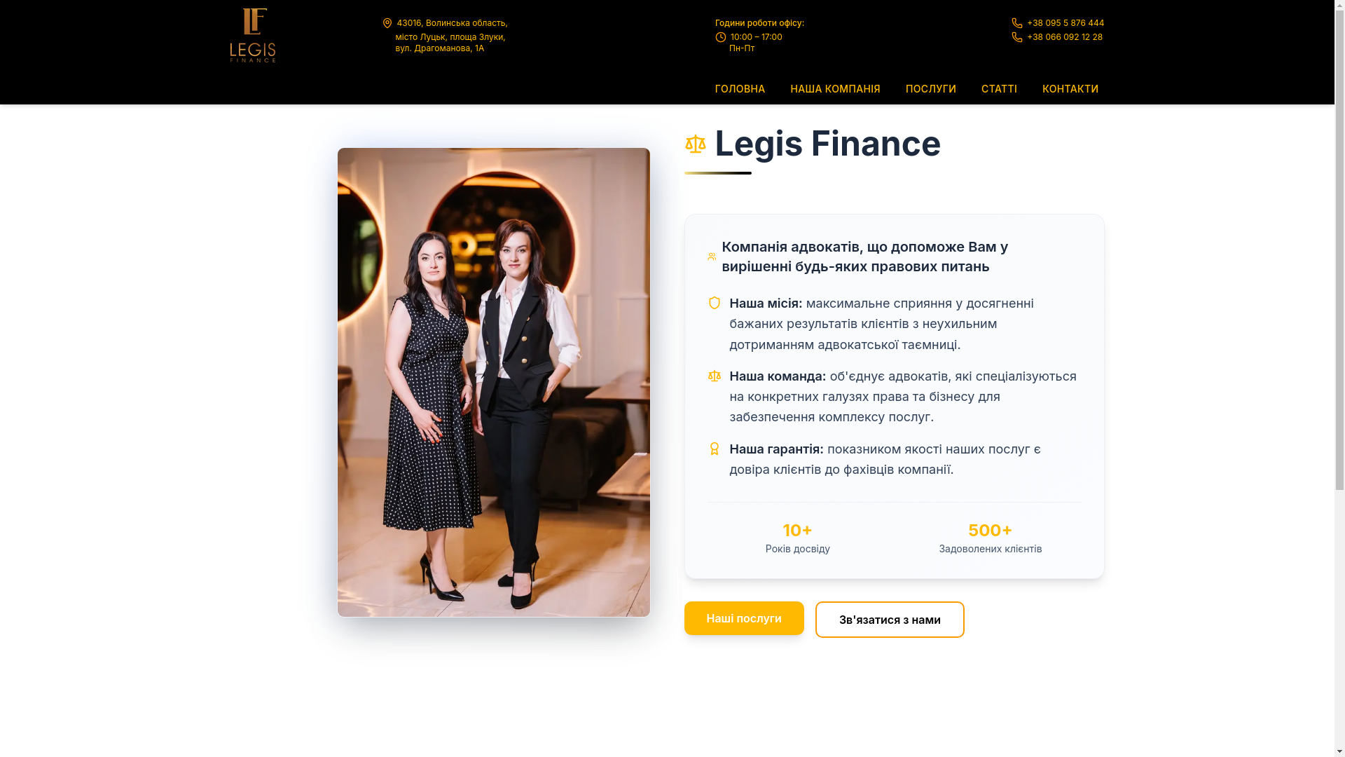 website screenshot of https://legis-finance.com.ua/