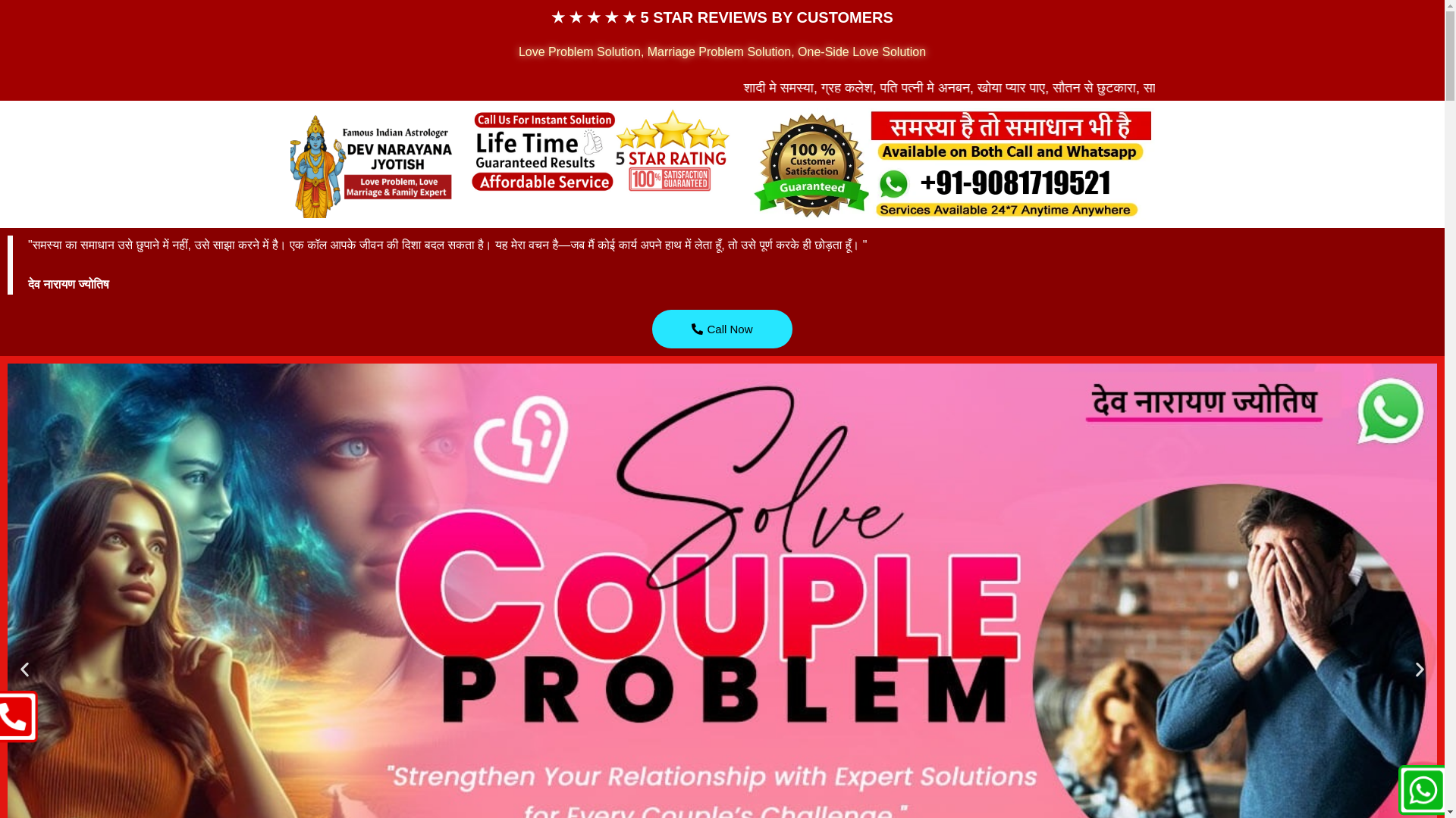 website screenshot of https://devnarayanajyotish.com/