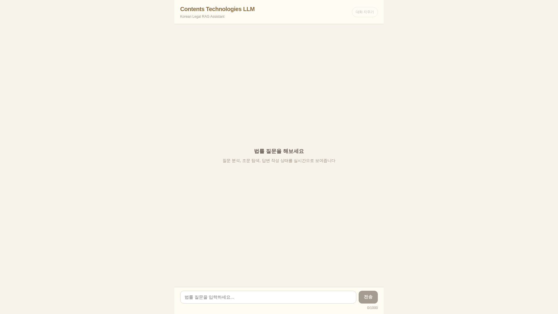 website screenshot of https://gemma-4-with-legalize-kr.pages.dev/