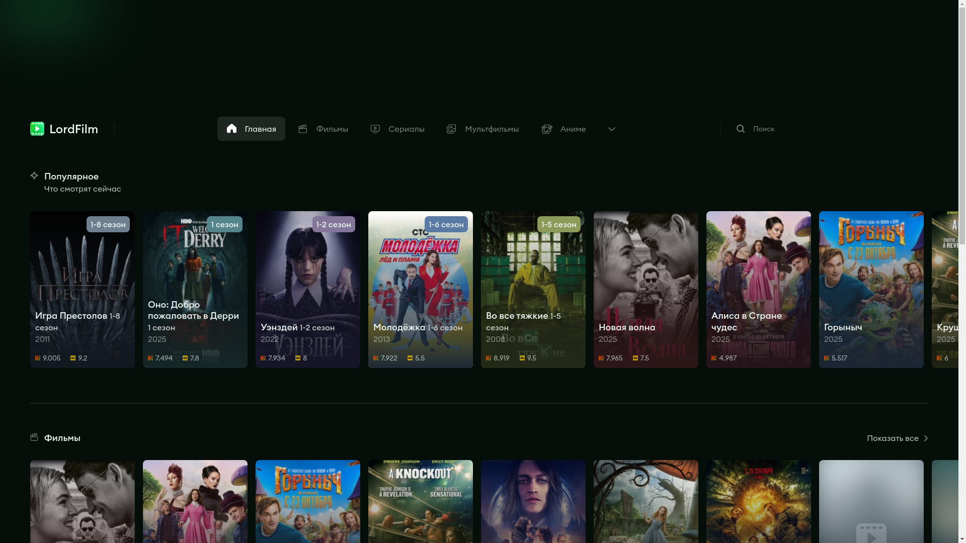website screenshot of https://lordfilmport.lat/