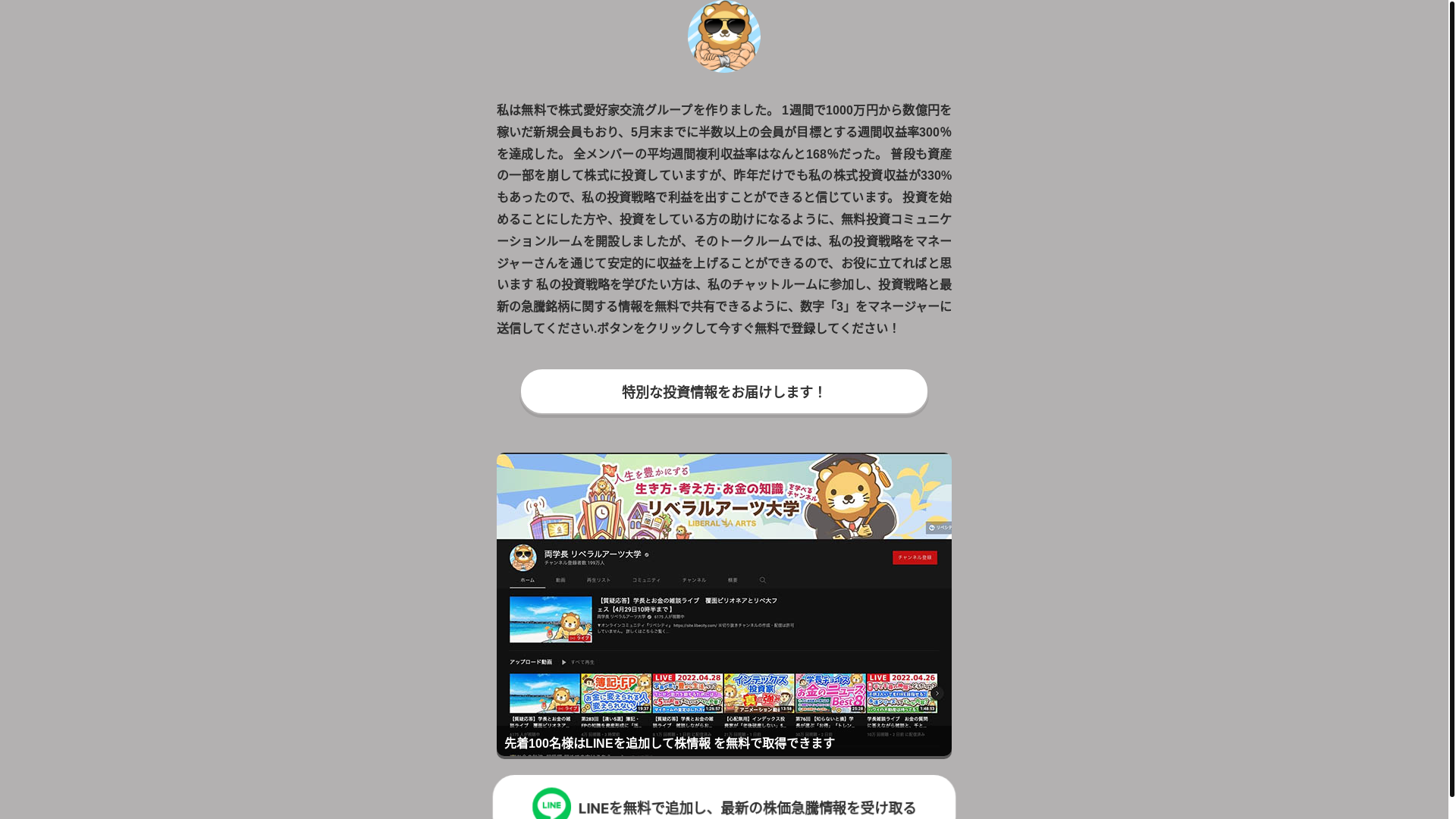website screenshot of https://stocksljwiq.com/