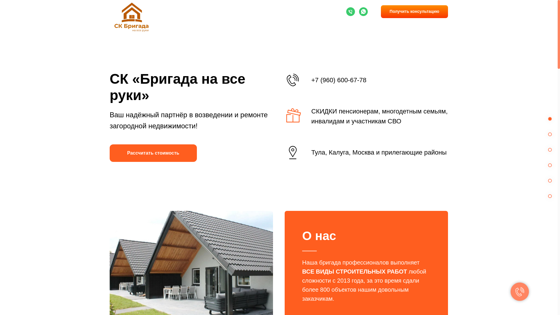 website screenshot of https://xn--71-6kcadmi3ah3cvdio.xn--p1ai/
