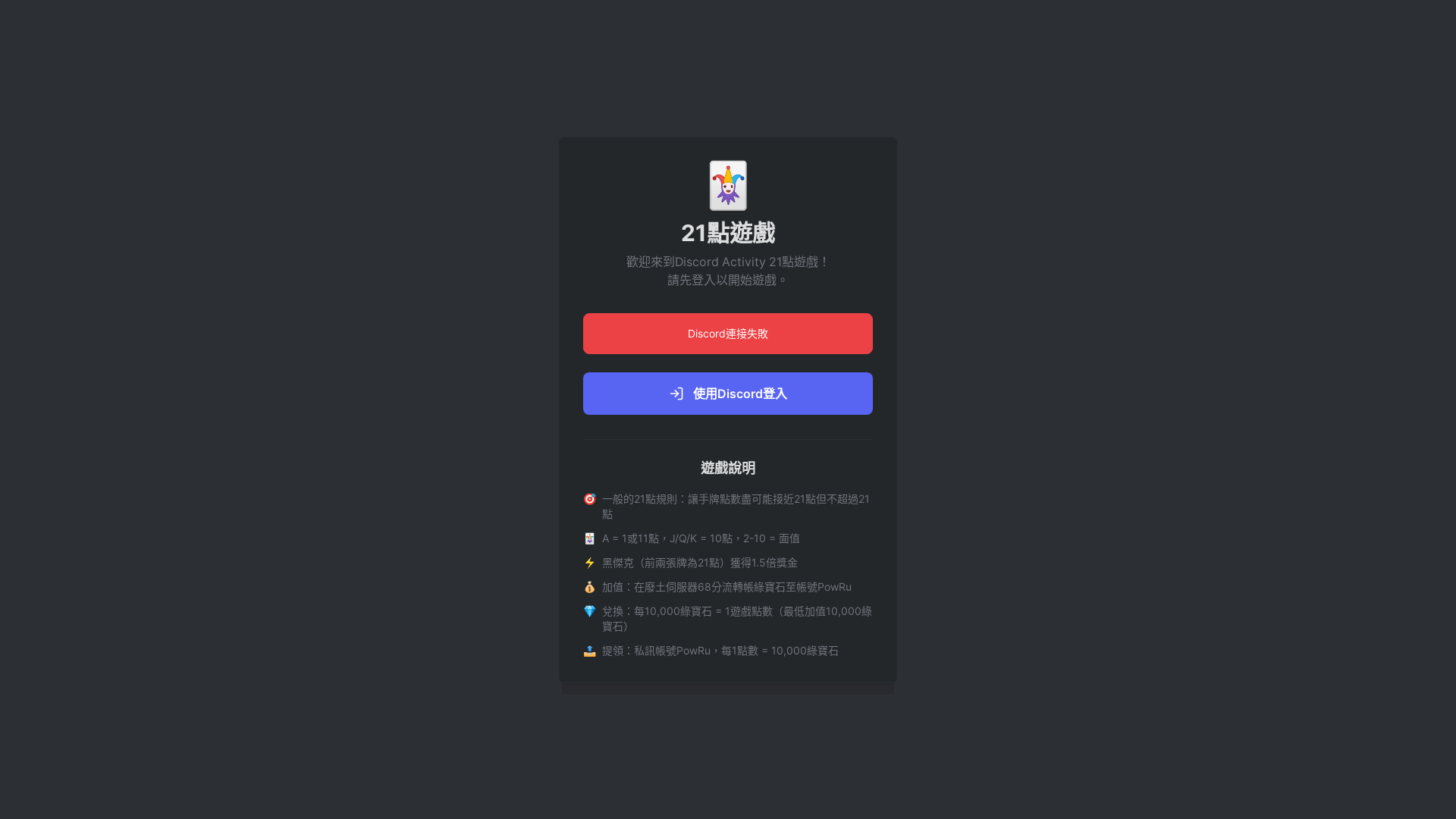 website screenshot of https://blackjack-frontend.pages.dev/