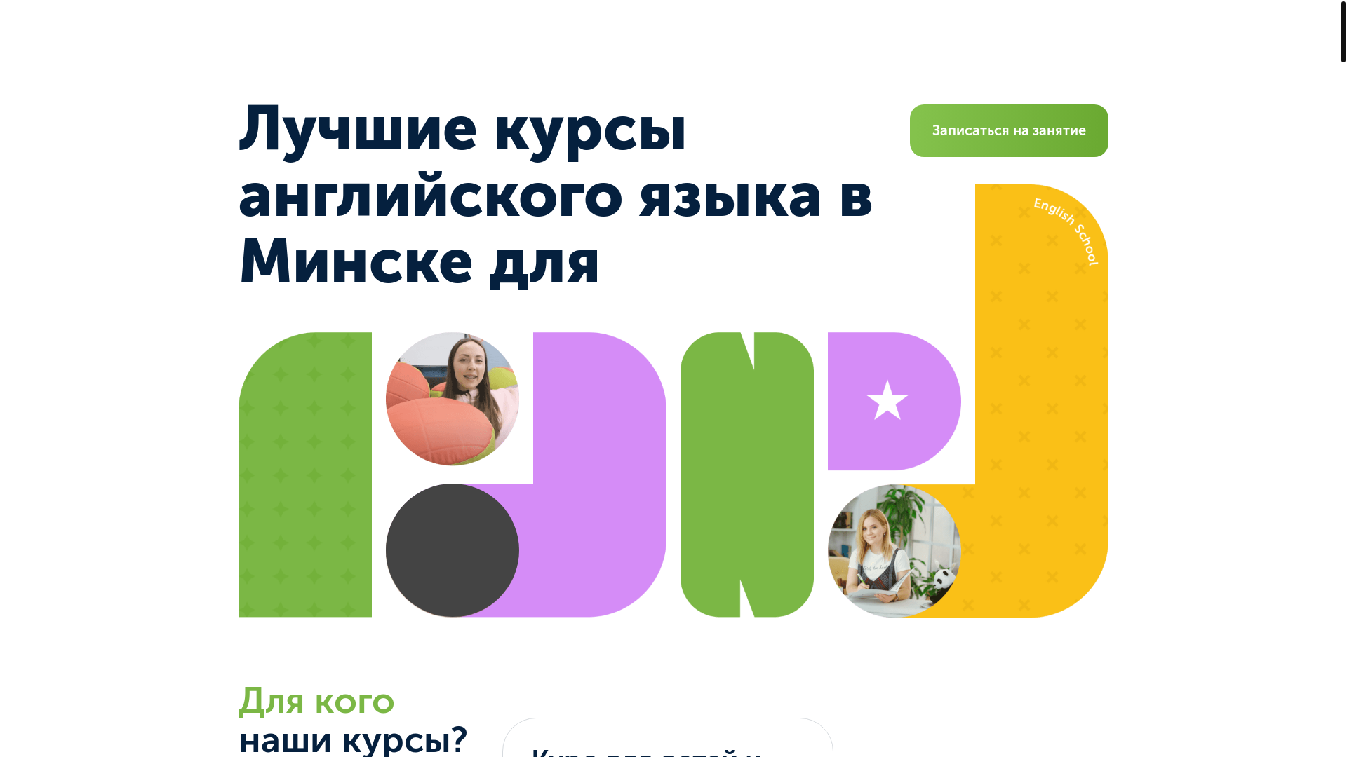 website screenshot of https://panda-polis.by/