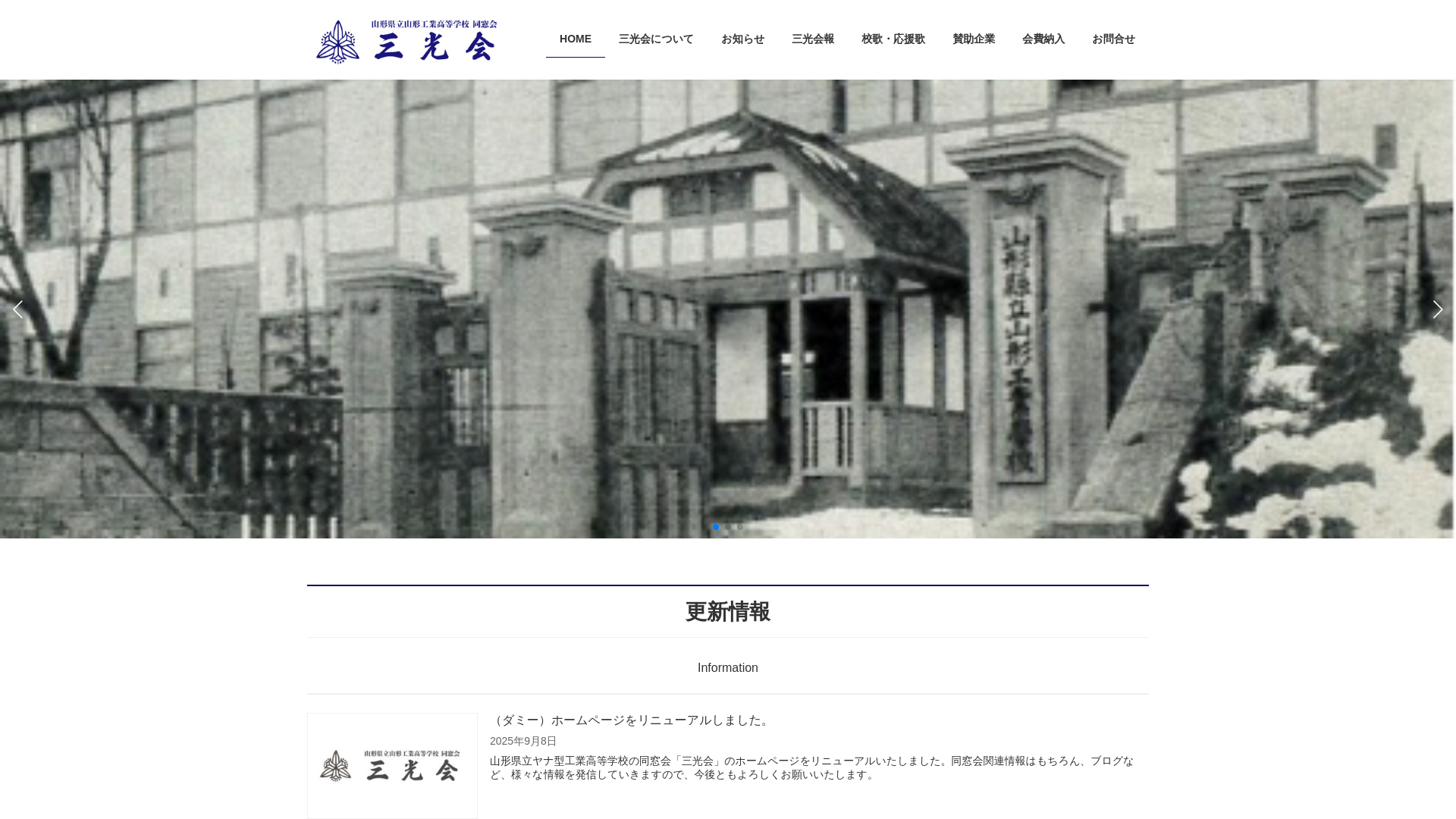 website screenshot of https://yamako-sankoukai.org/