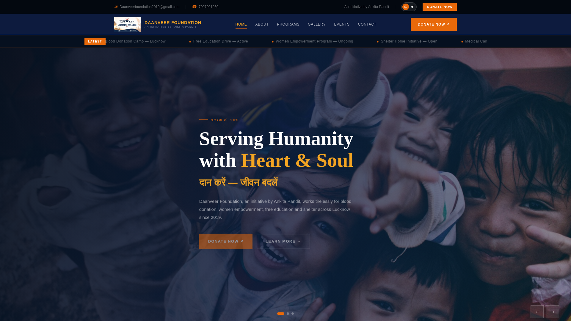 website screenshot of https://daanveer-foundation.pages.dev/