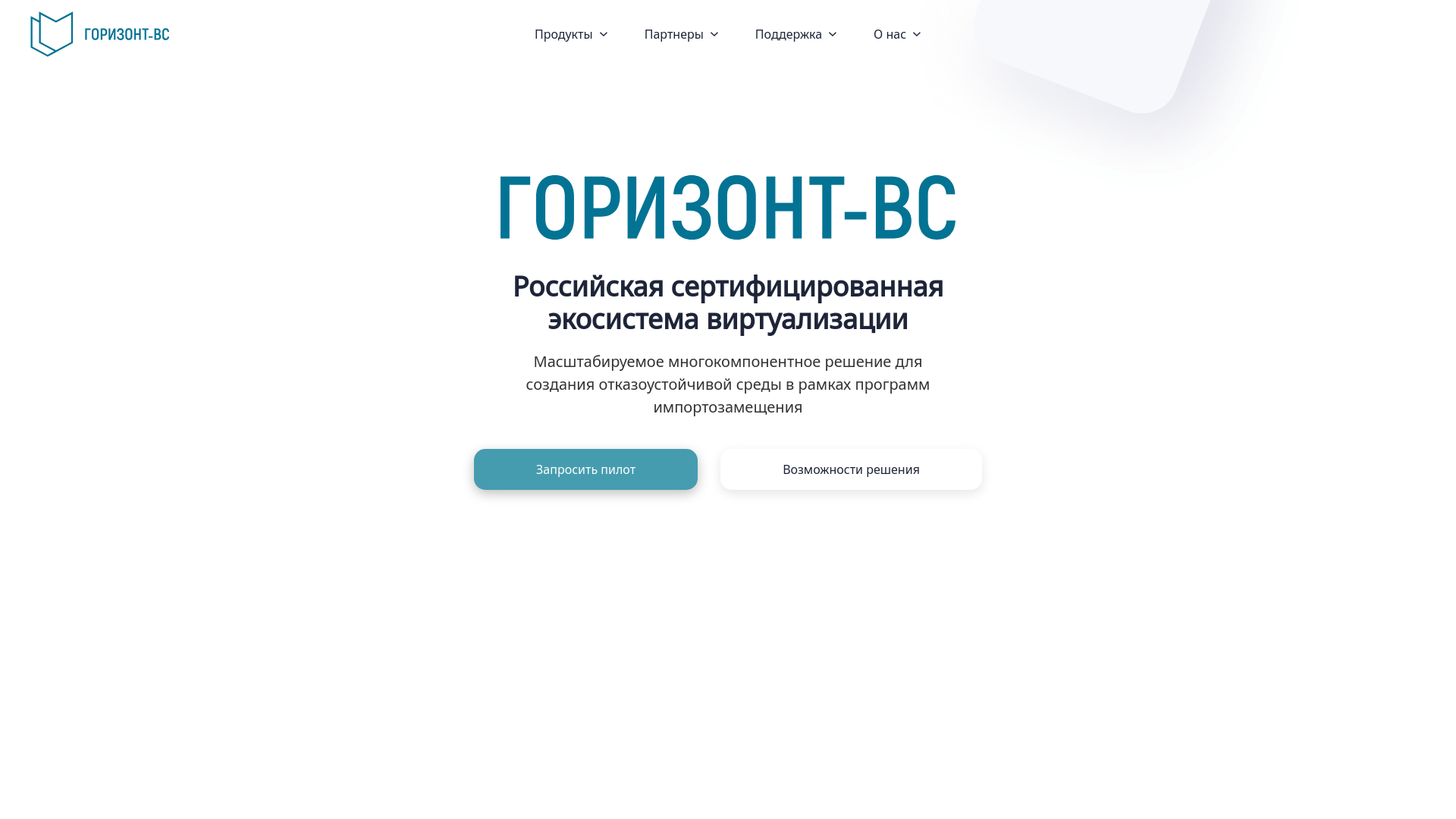 website screenshot of https://pangeo-gorizont.ru/