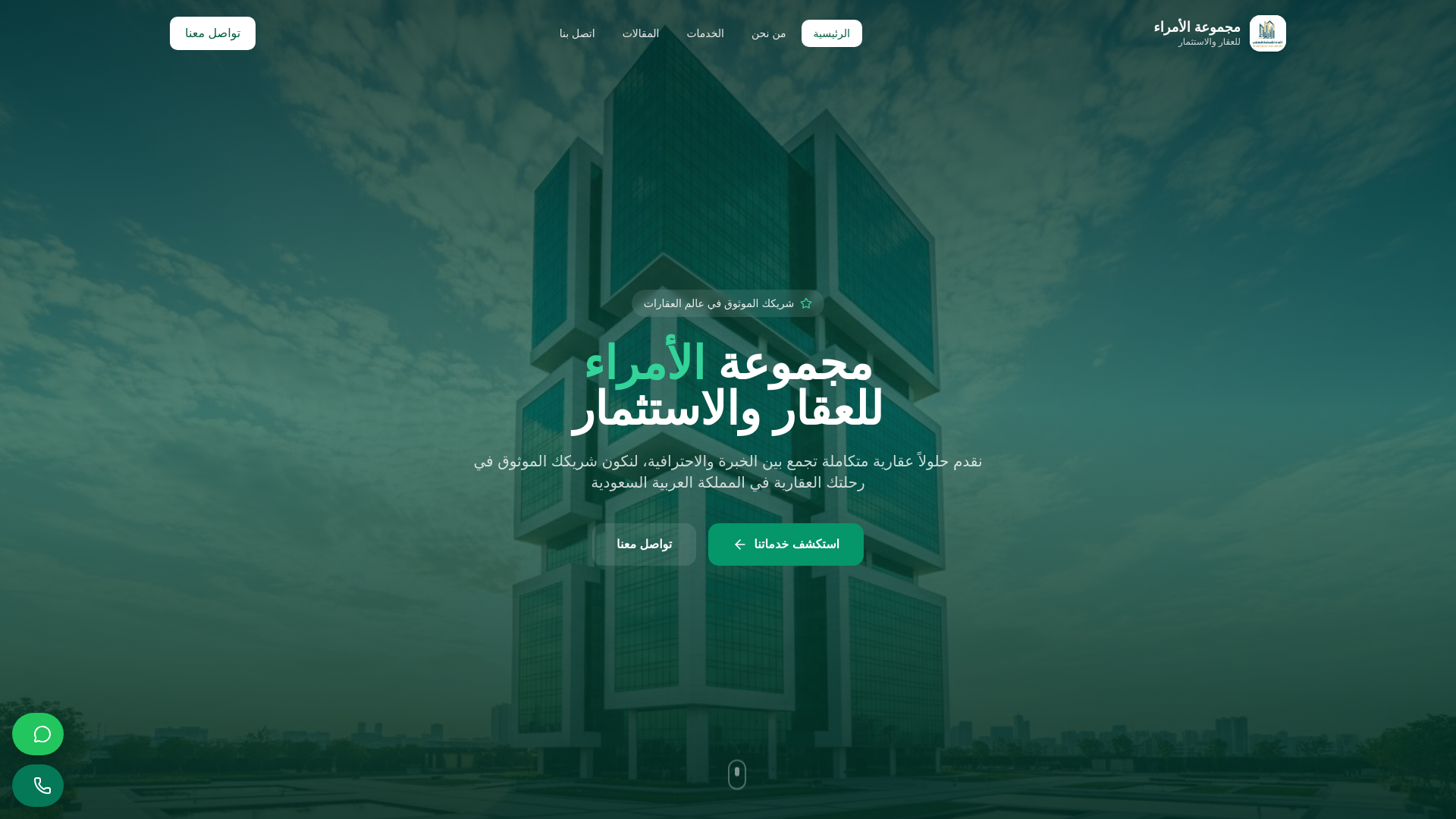 website screenshot of https://alamiragroup.site/