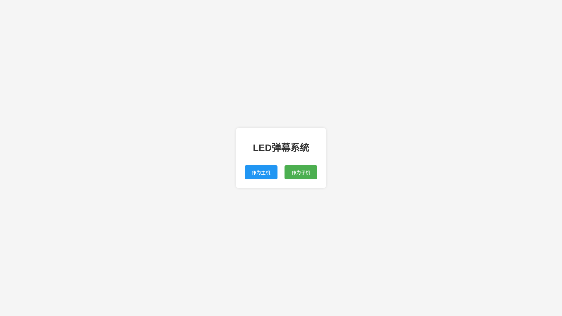 website screenshot of https://danmu-2jc.pages.dev/
