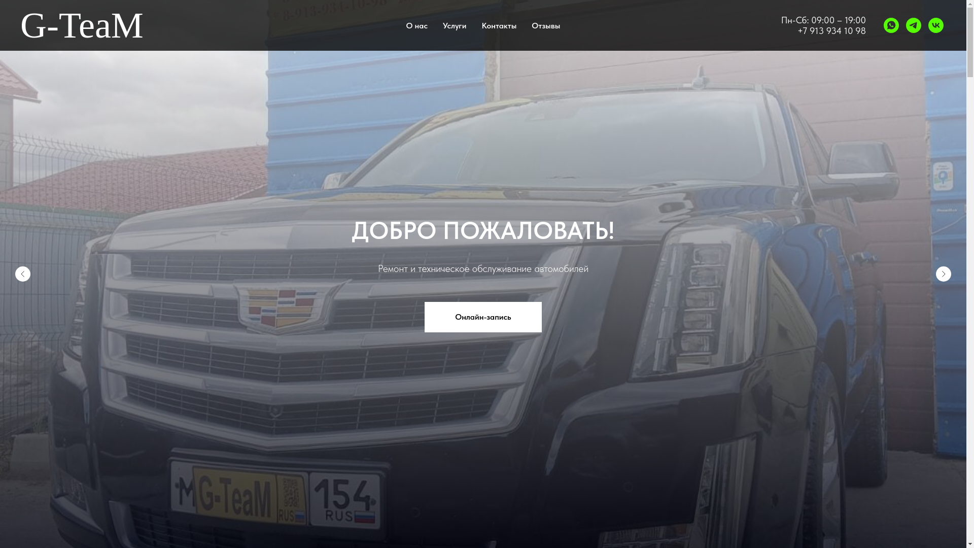 website screenshot of https://g-teamauto.ru/