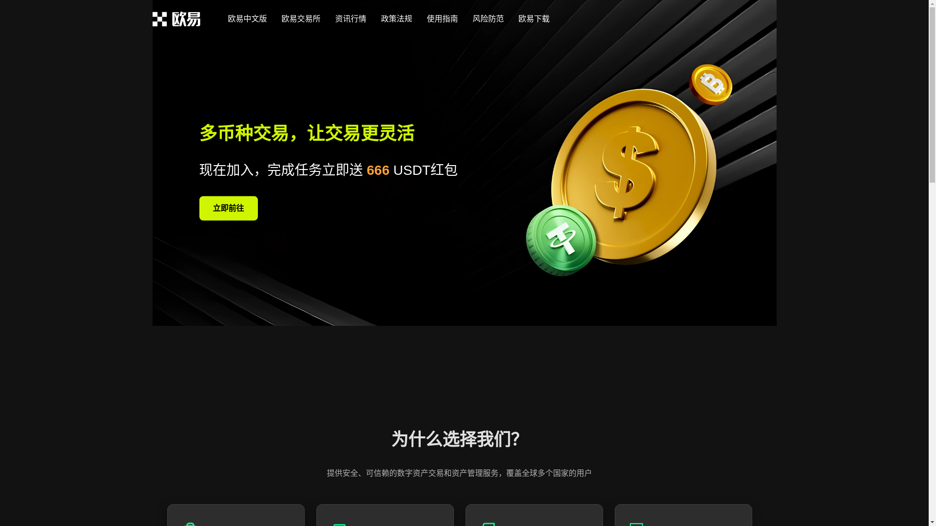 website screenshot of https://c3-okex.com/