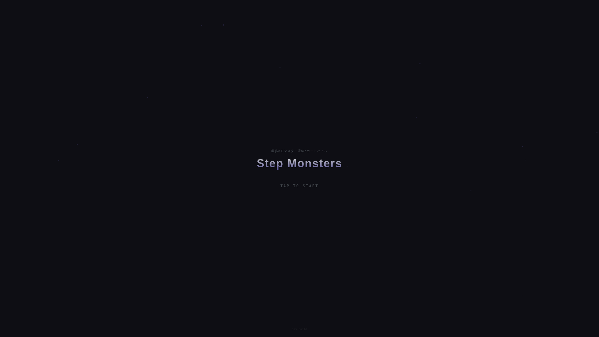website screenshot of https://step-monsters.pages.dev/