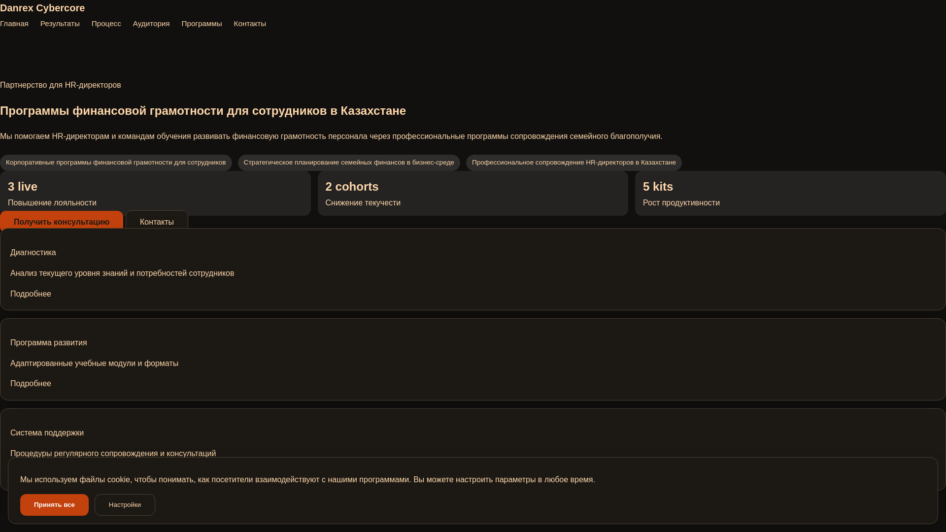 website screenshot of https://danrexcybercore.info/