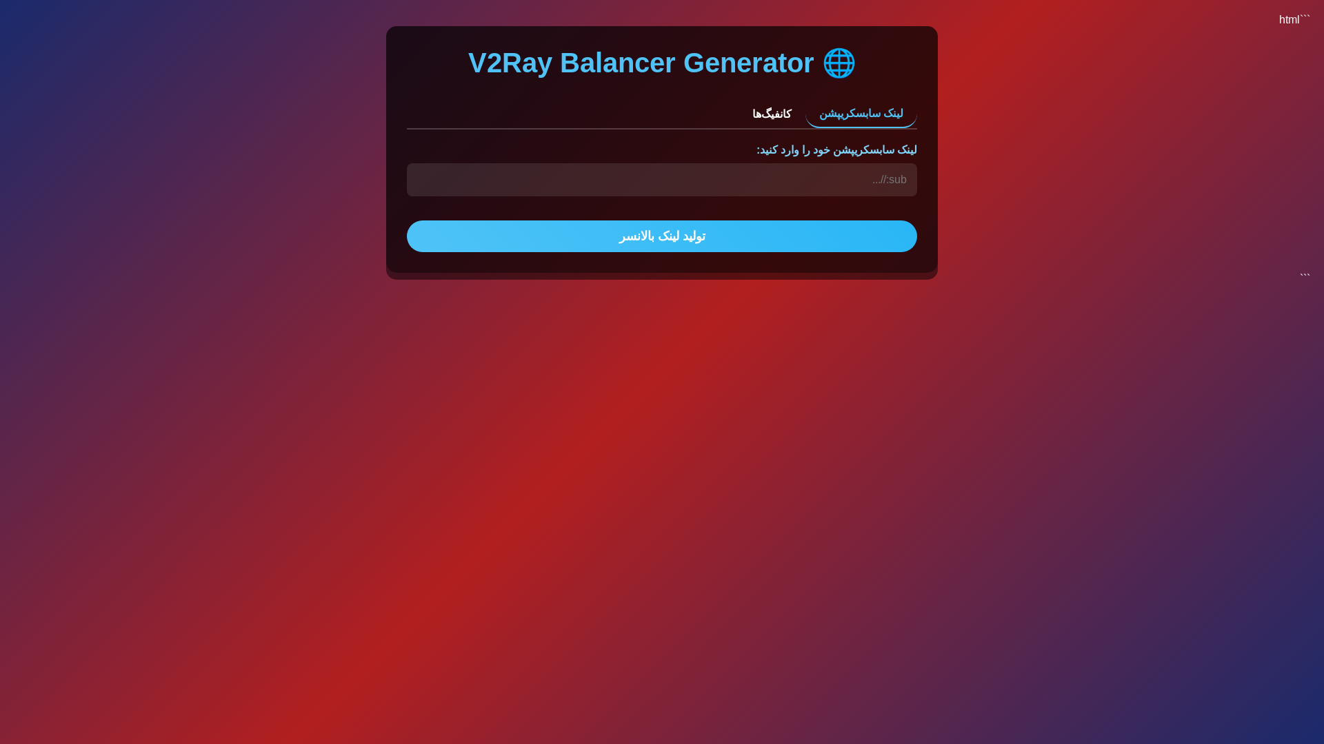 website screenshot of https://subconvert-ao4.pages.dev/