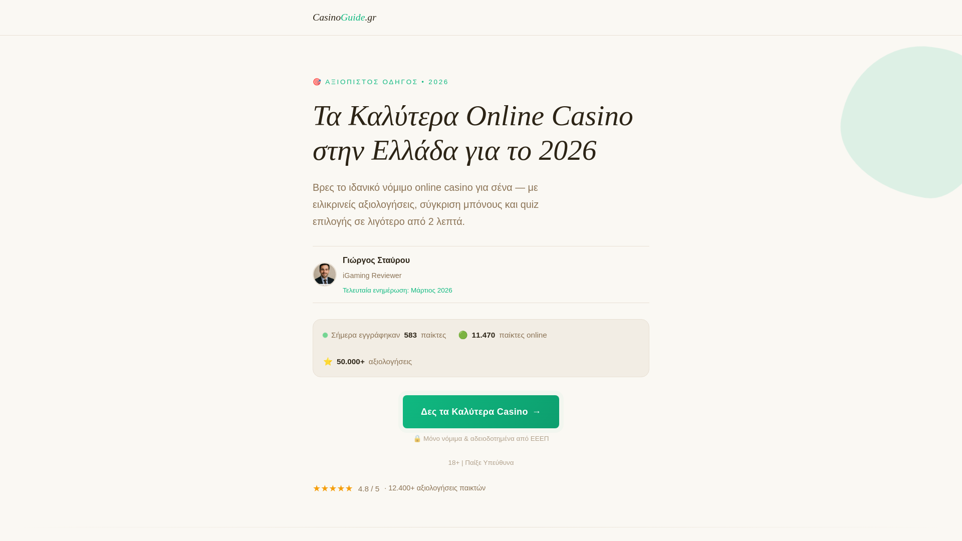 website screenshot of https://kanellidis-physikotherapia-gr.pages.dev/