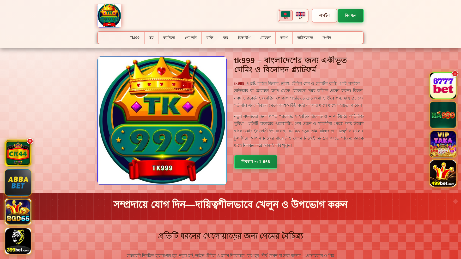 website screenshot of https://tk999saat.com/