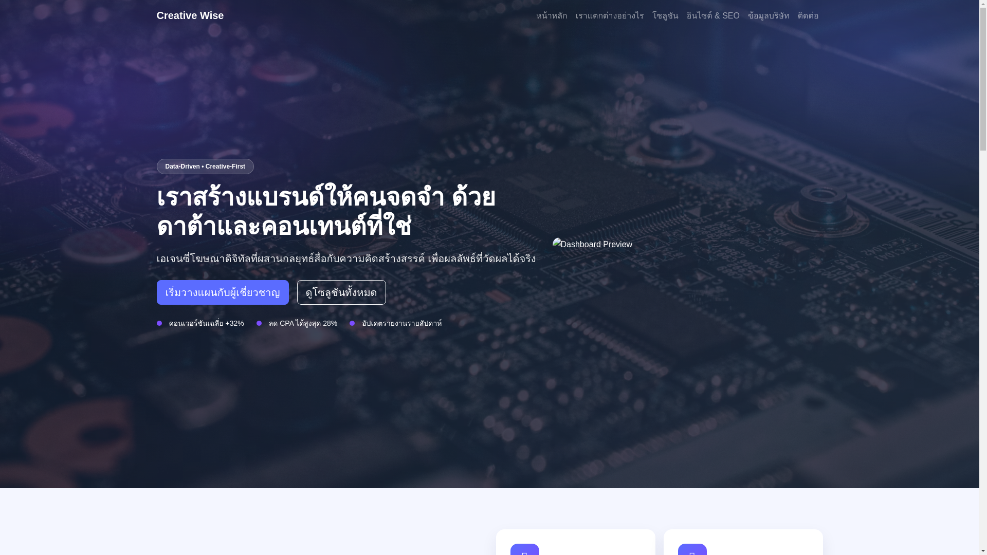 website screenshot of https://creativewise88.pages.dev/