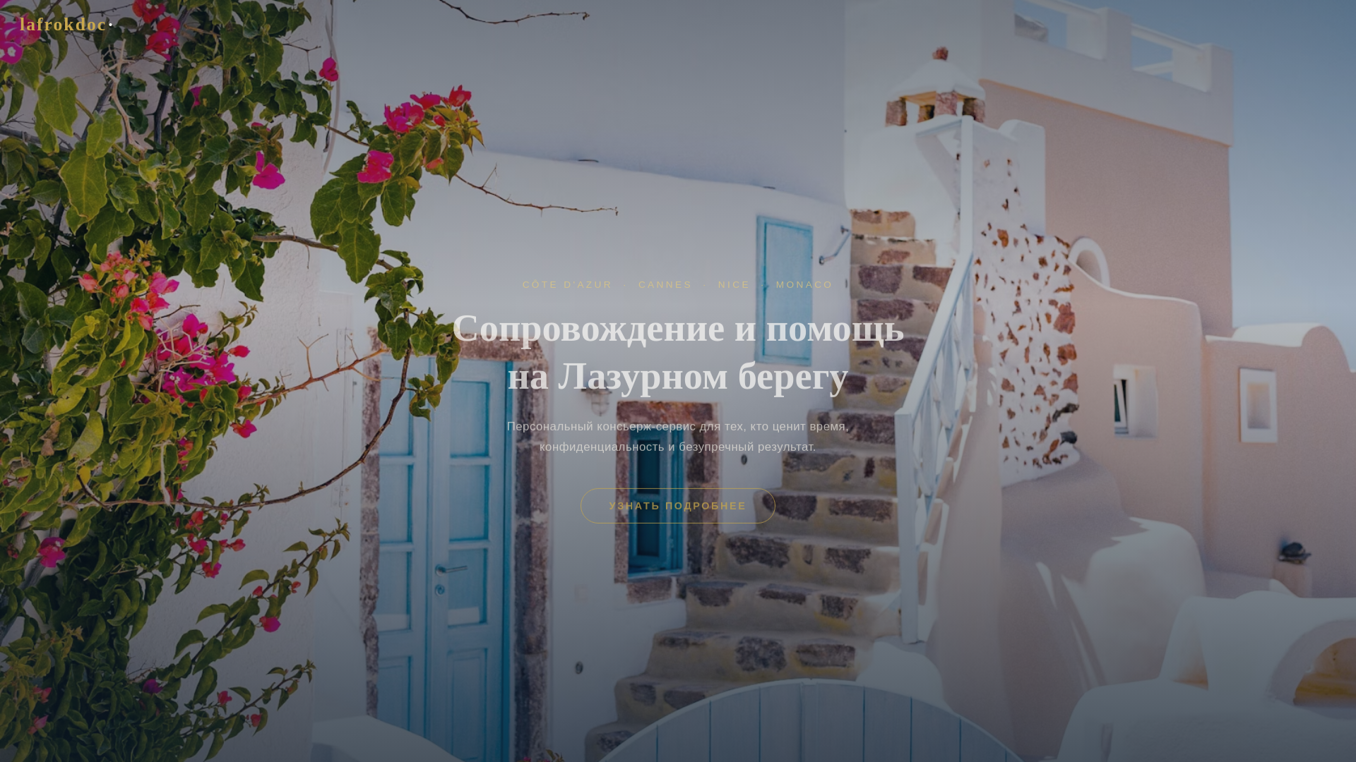 website screenshot of https://lafrokdoc.fr/