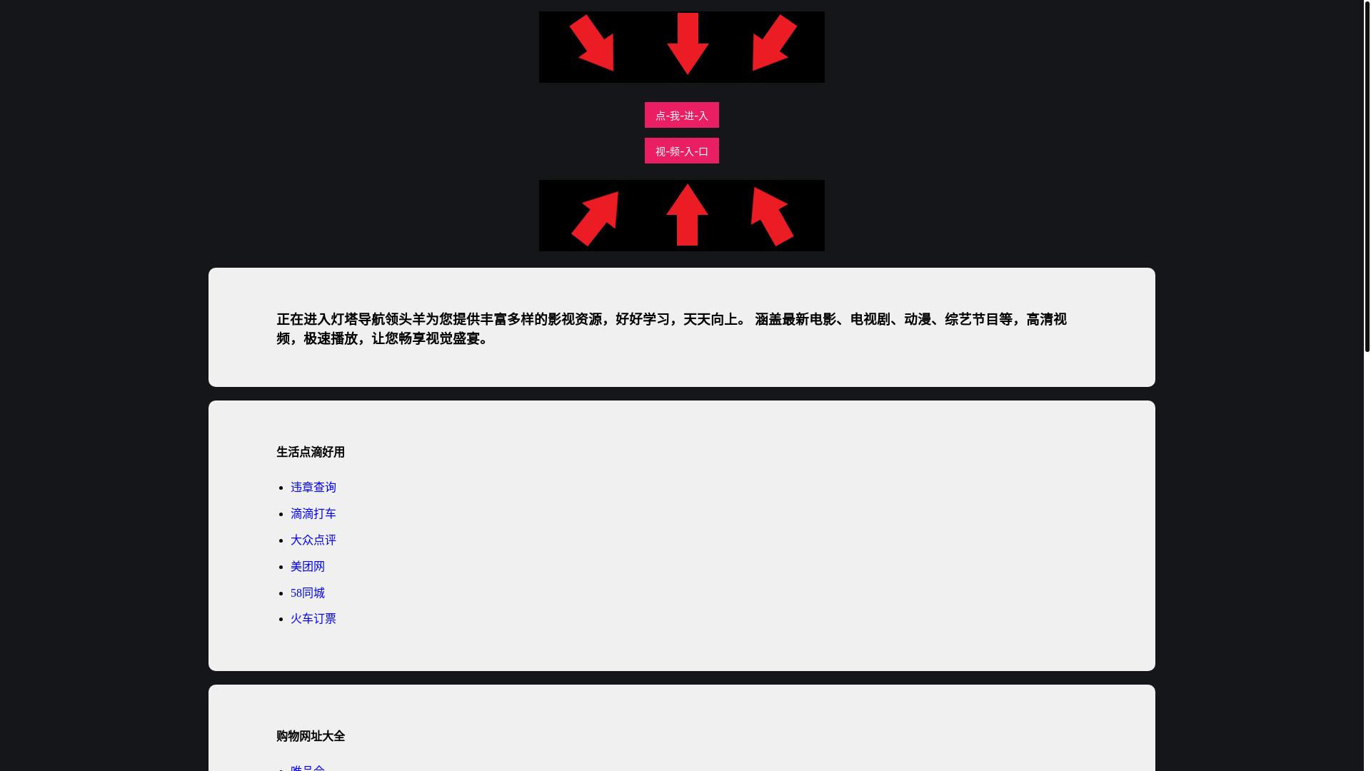 website screenshot of https://dengtadaohang-af8.pages.dev/
