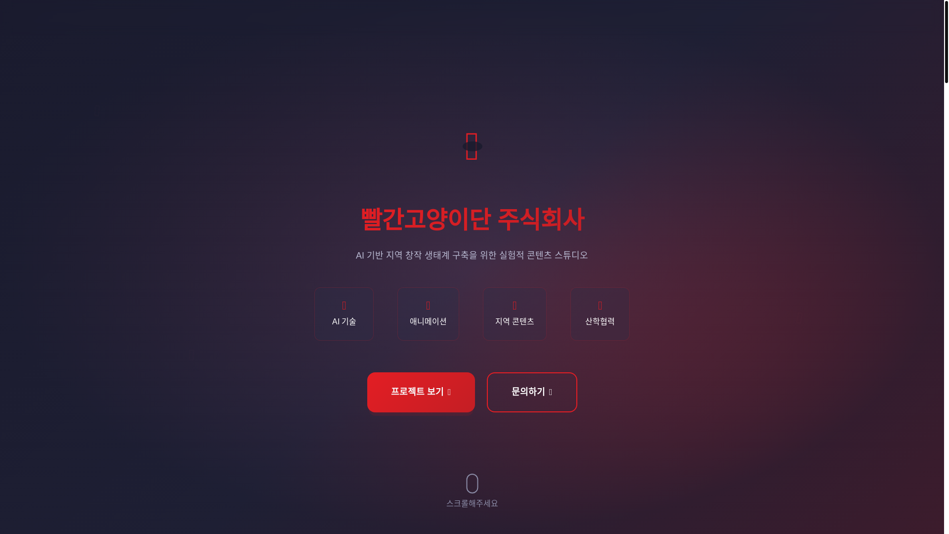 website screenshot of https://redcatgangs.com/