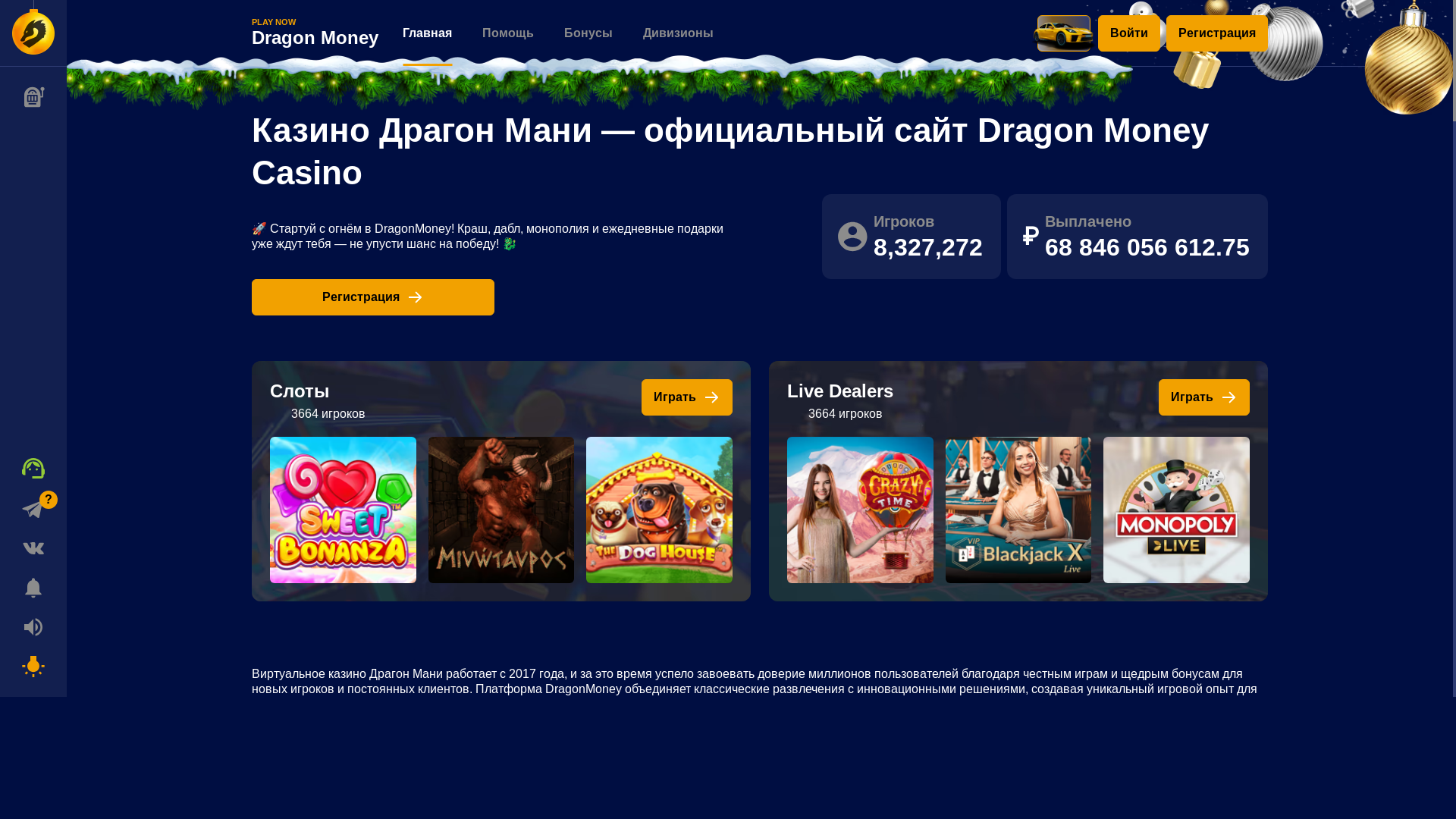 website screenshot of https://dragonmoney522.casino/