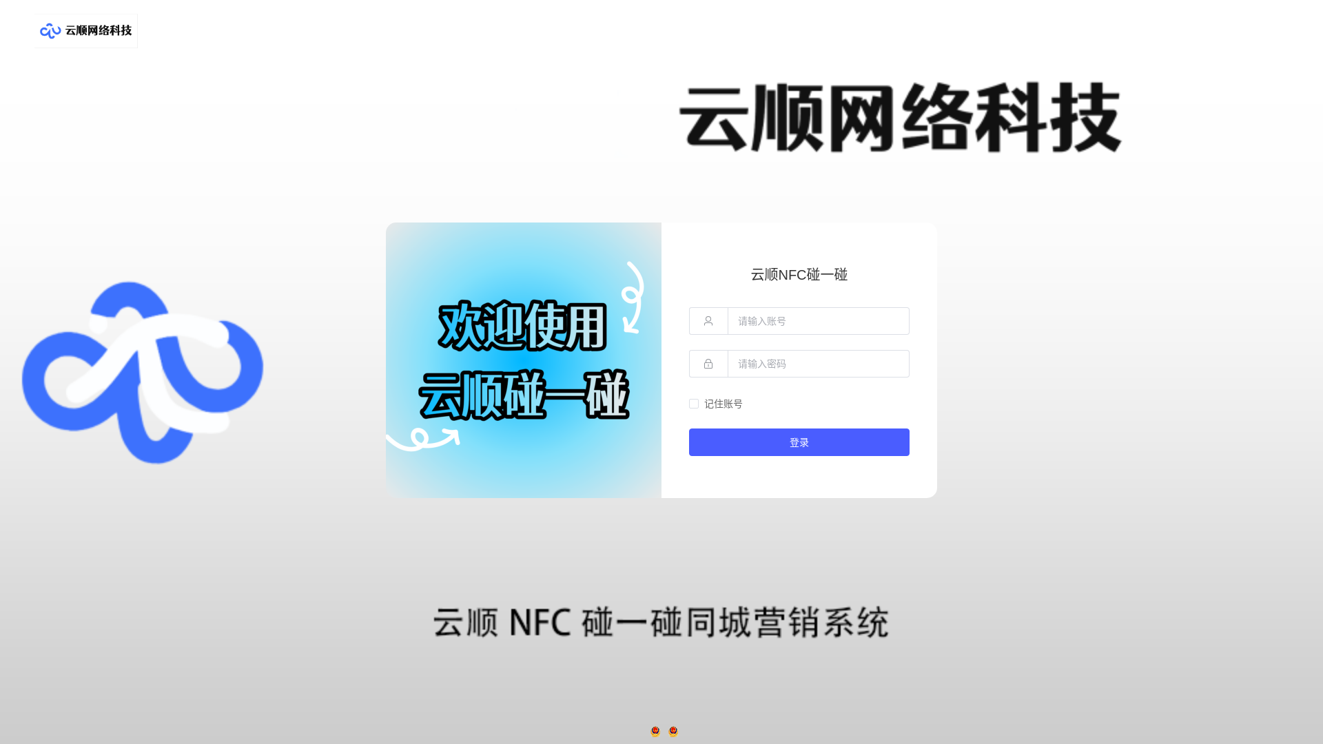 website screenshot of https://yunshunpyp.cn/