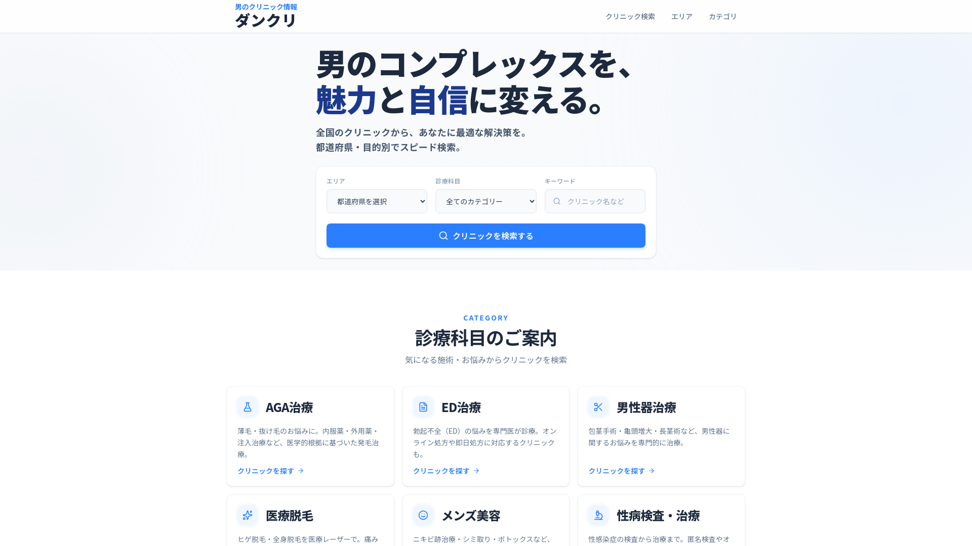 website screenshot of https://nextjs-mens-portal.pages.dev/