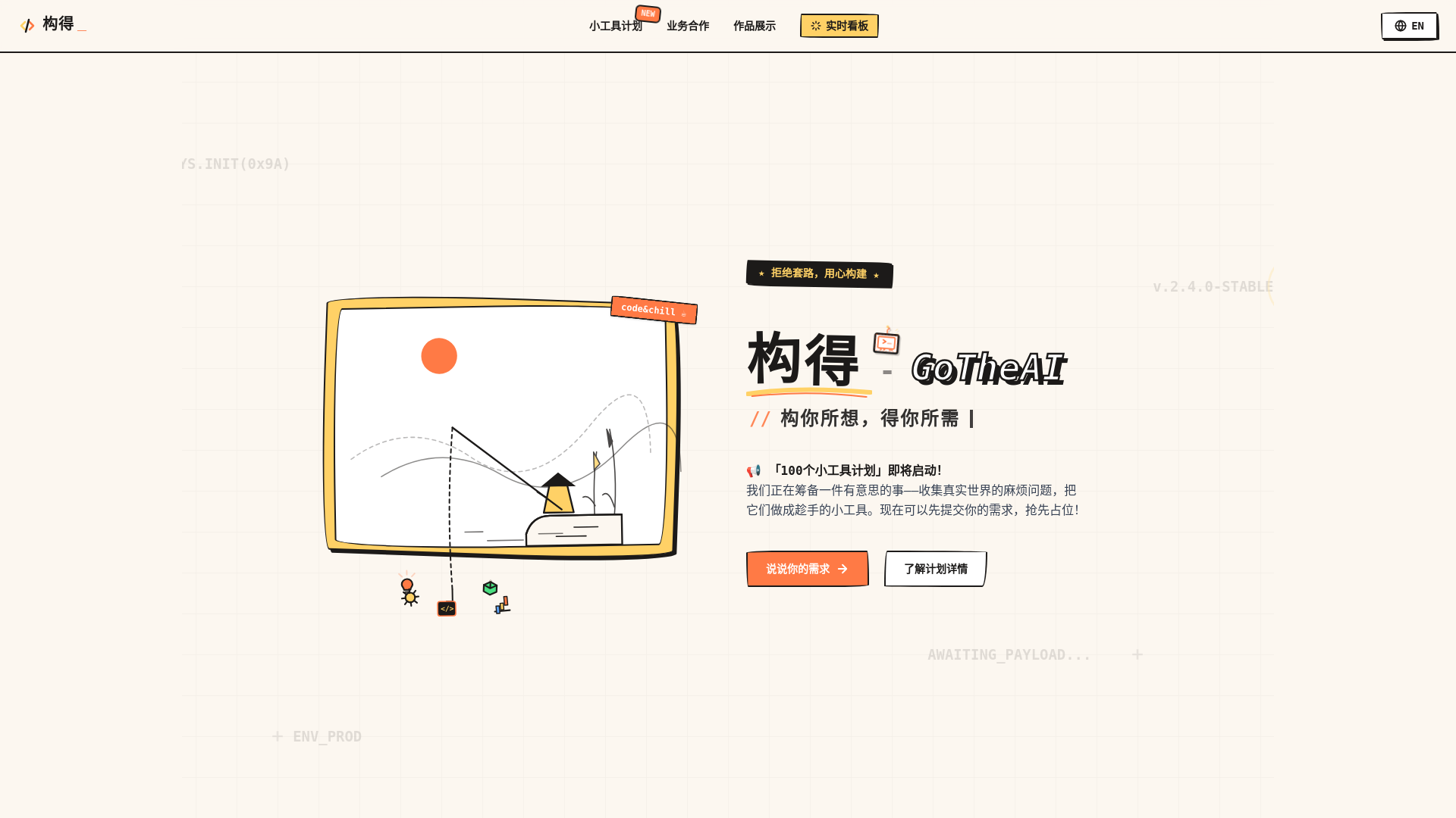 website screenshot of https://gotheai.cn/