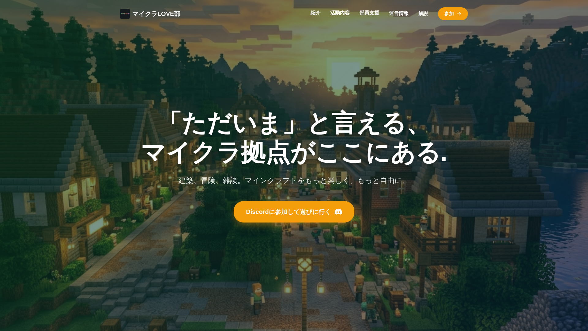 website screenshot of https://micraloveclub.pages.dev/