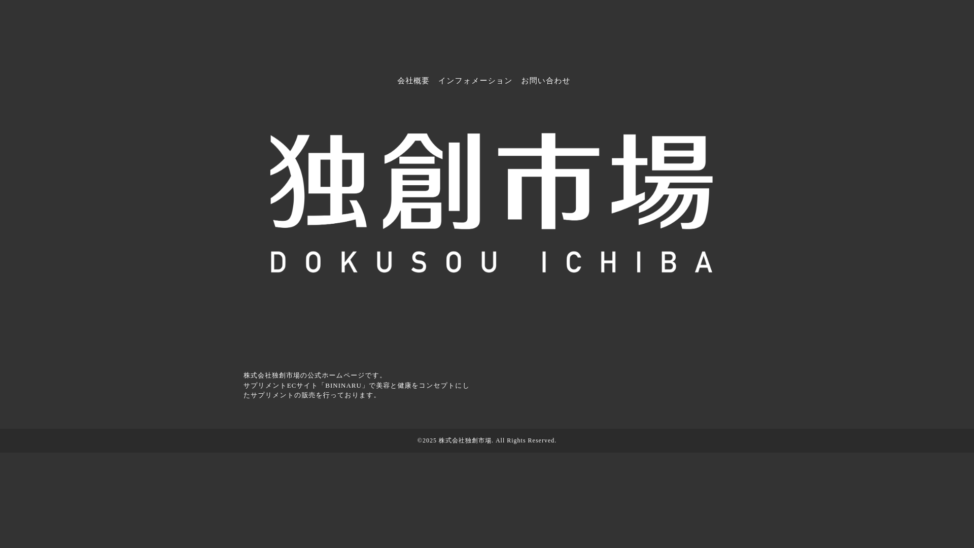 website screenshot of https://dokusouichiba.com/