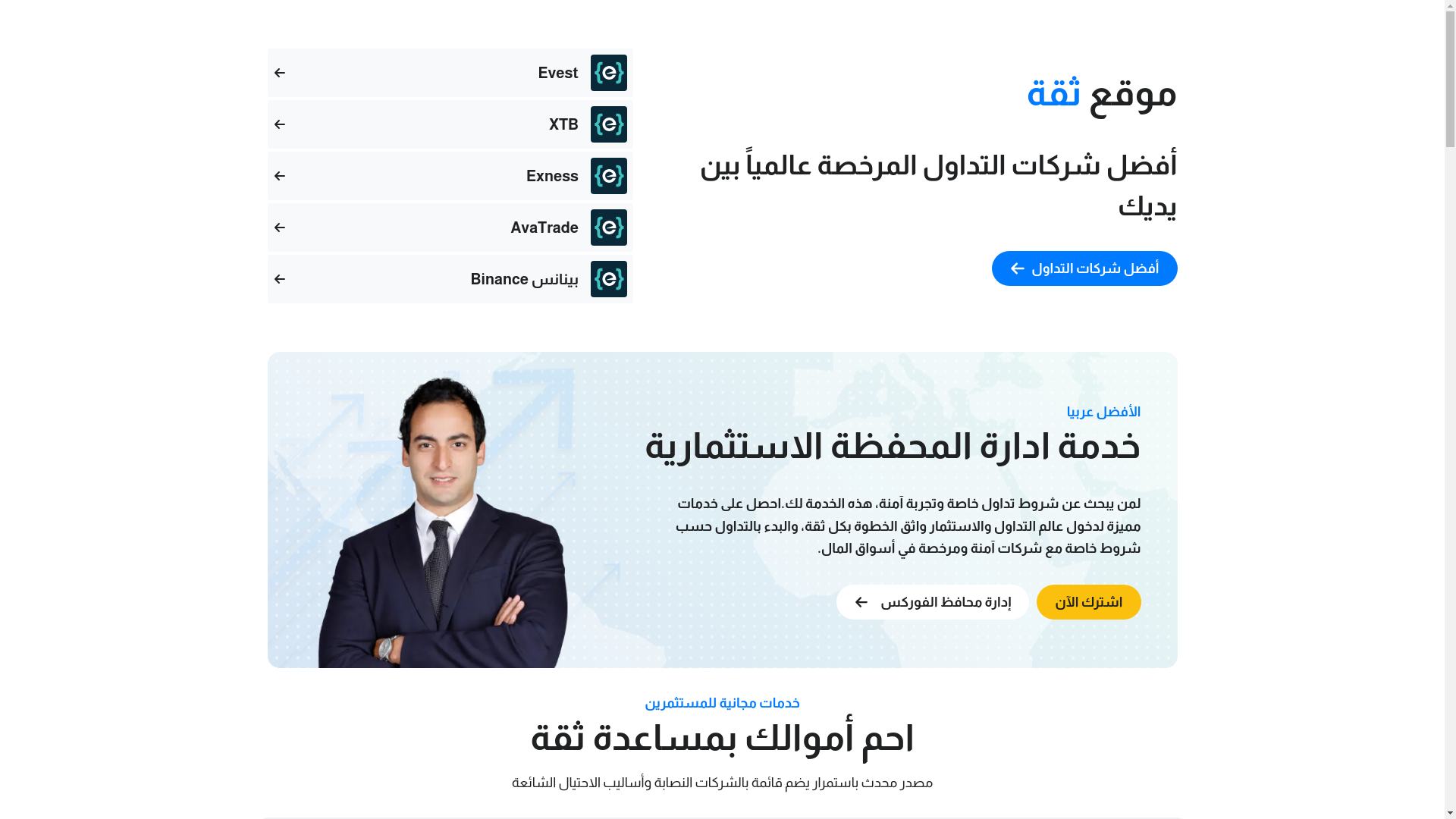 website screenshot of https://theqa-frontend.pages.dev/