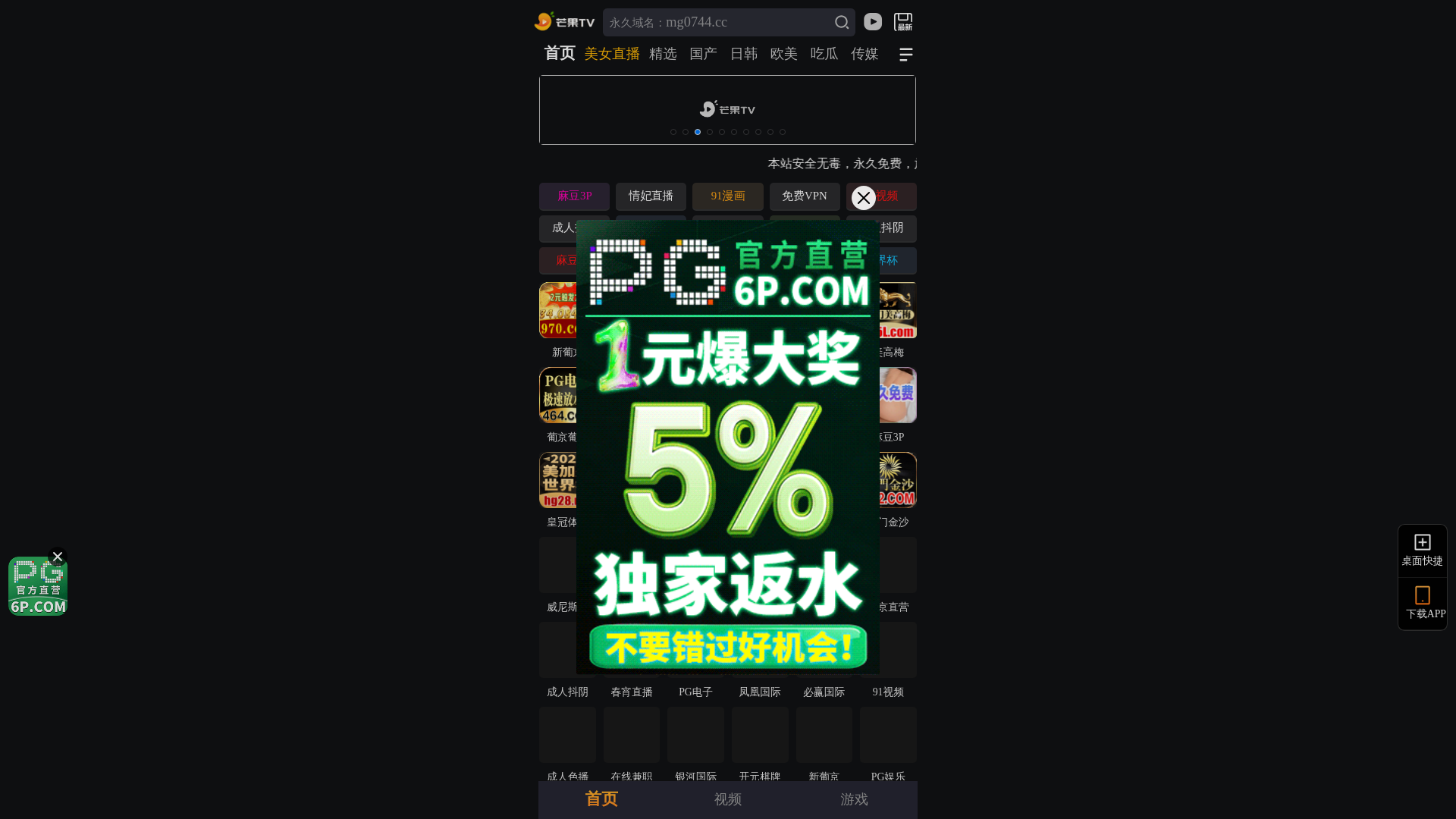 website screenshot of https://pncduzwuhbou.s84yacmomg.cc