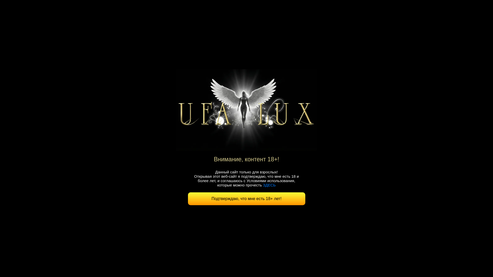 website screenshot of https://ufalux.love/