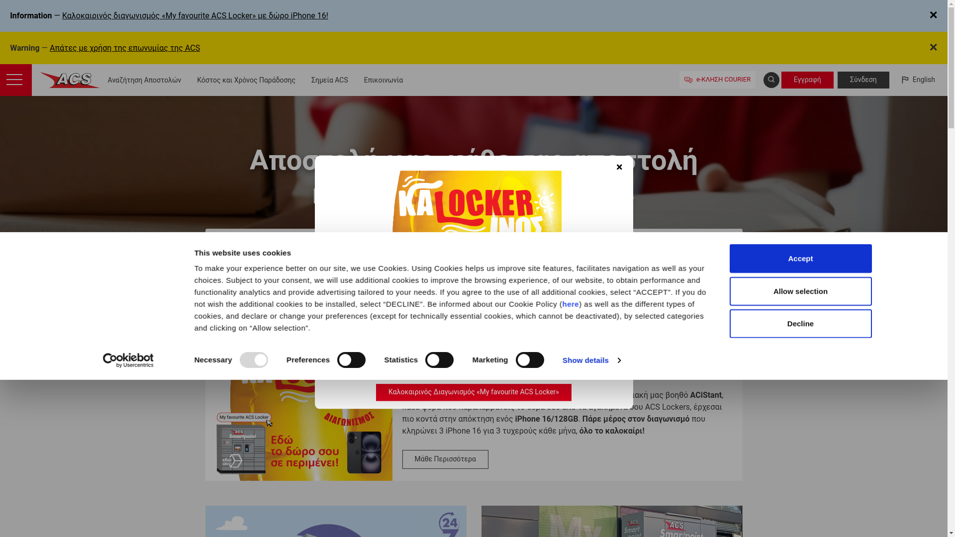 website screenshot of https://acstrover.icu/