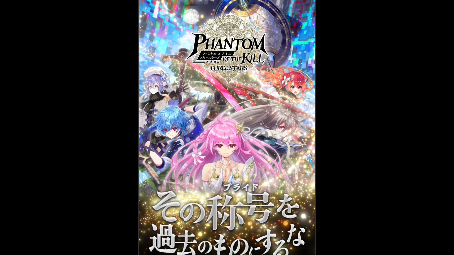 website screenshot of https://phantom-of-the-kill-three-stars.com