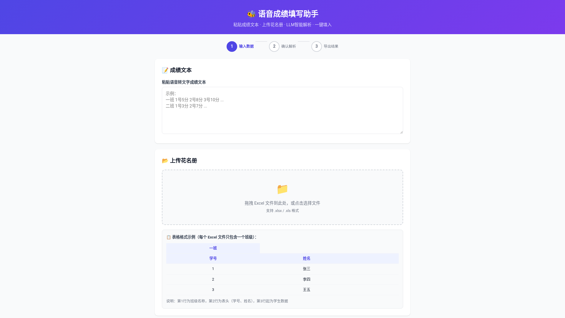 website screenshot of https://score-fill-skill.pages.dev/